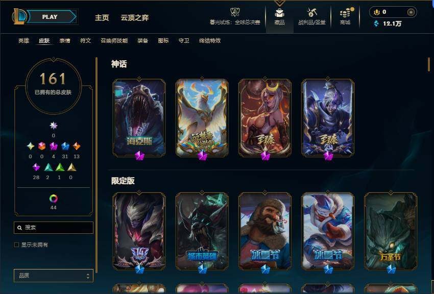 LOLEY321755英雄联盟账号详情图4