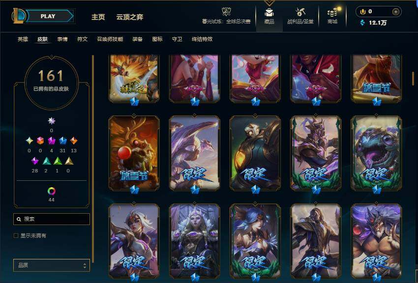 LOLEY321755英雄联盟账号详情图5