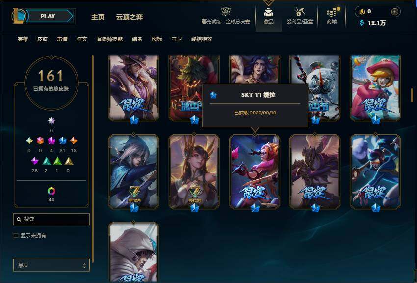 LOLEY321755英雄联盟账号详情图6