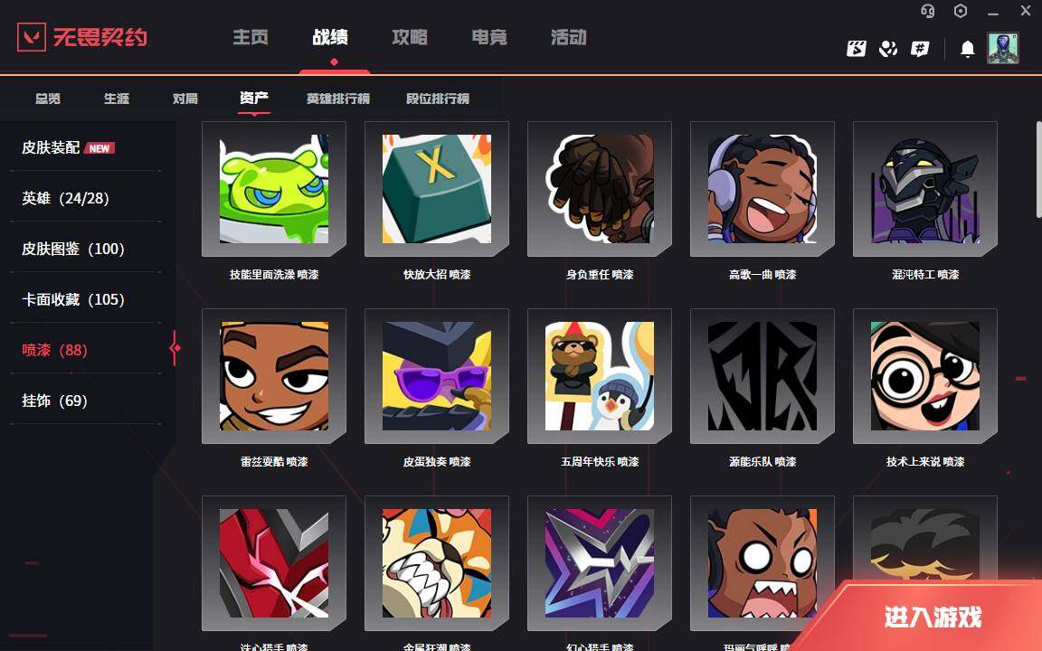 WWQLXY42789无畏契约账号详情图10