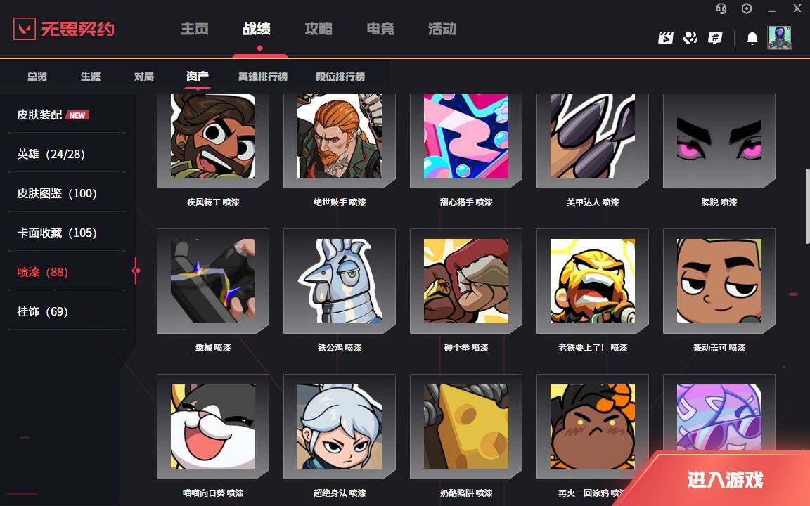 WWQLXY42789无畏契约账号详情图11