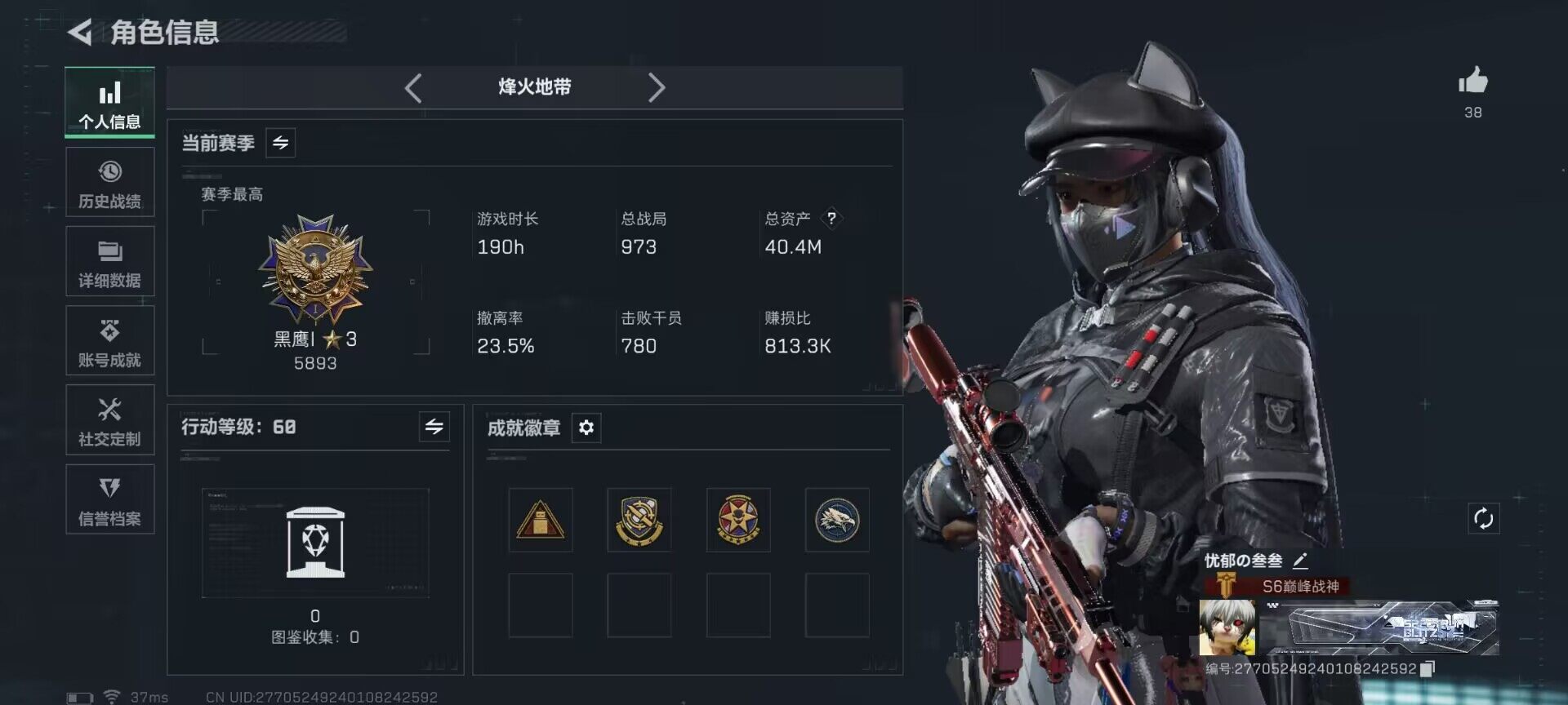 SJZCMW389442三角洲行动账号详情图4