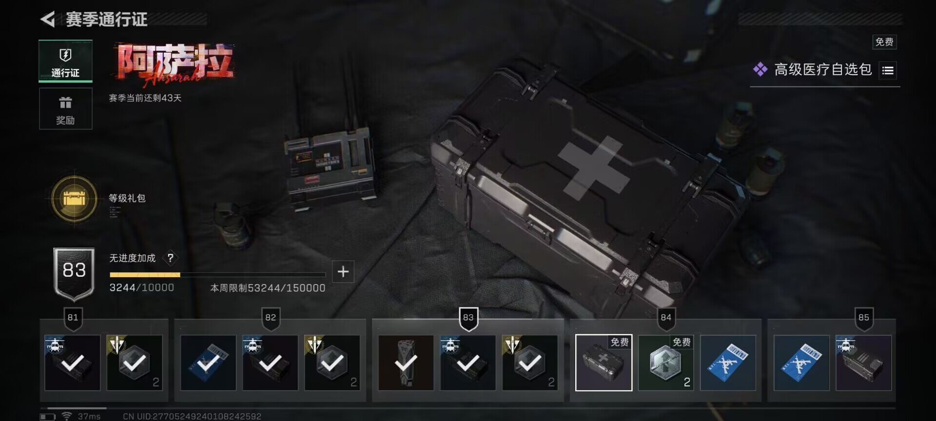 SJZCMW389442三角洲行动账号详情图8