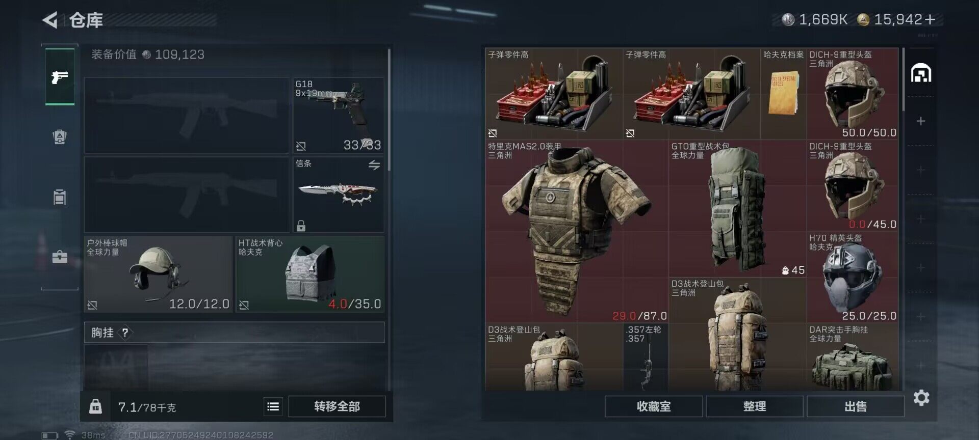 SJZCMW389442三角洲行动账号详情图13