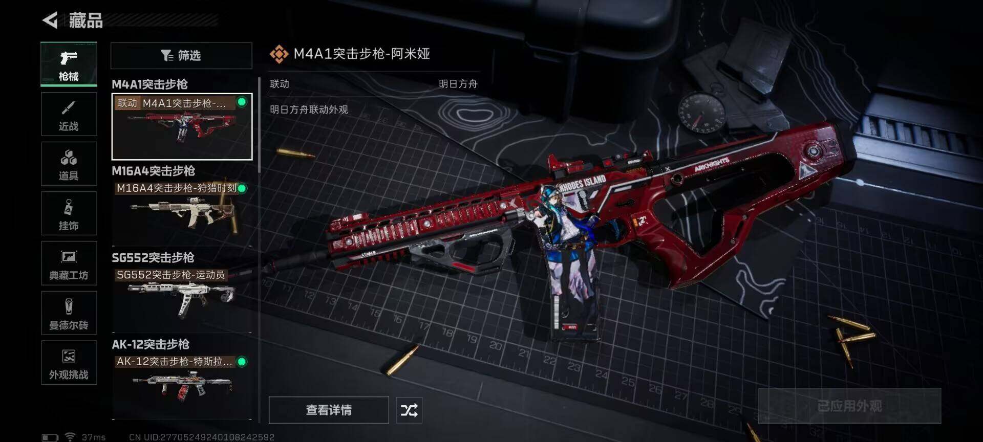 SJZCMW389442三角洲行动账号详情图18