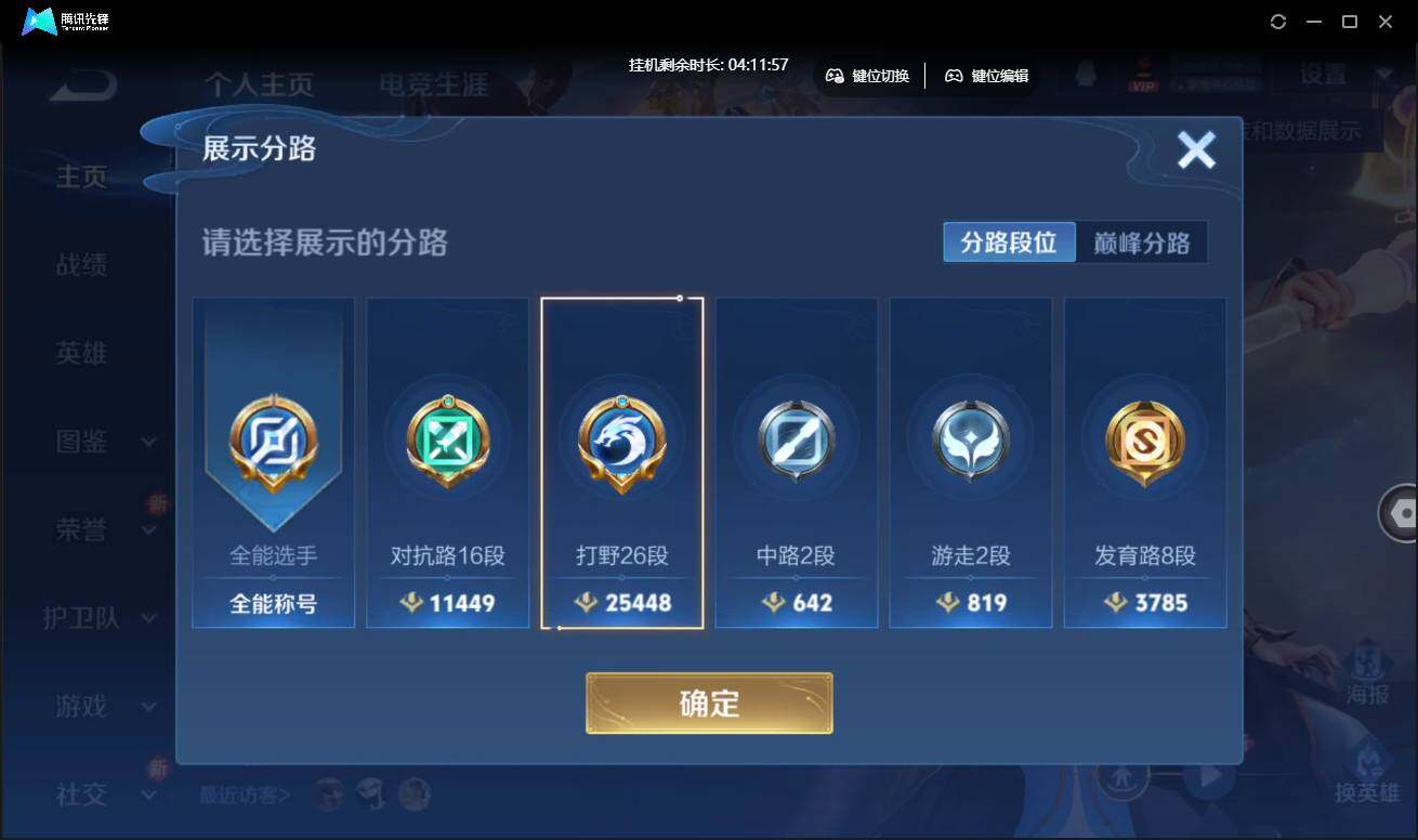 WZCMW3437962王者荣耀账号详情图4