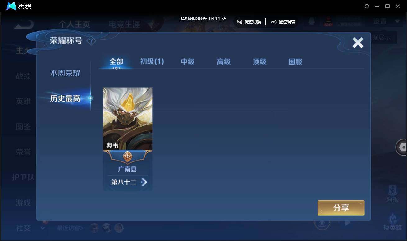 WZCMW3437962王者荣耀账号详情图5