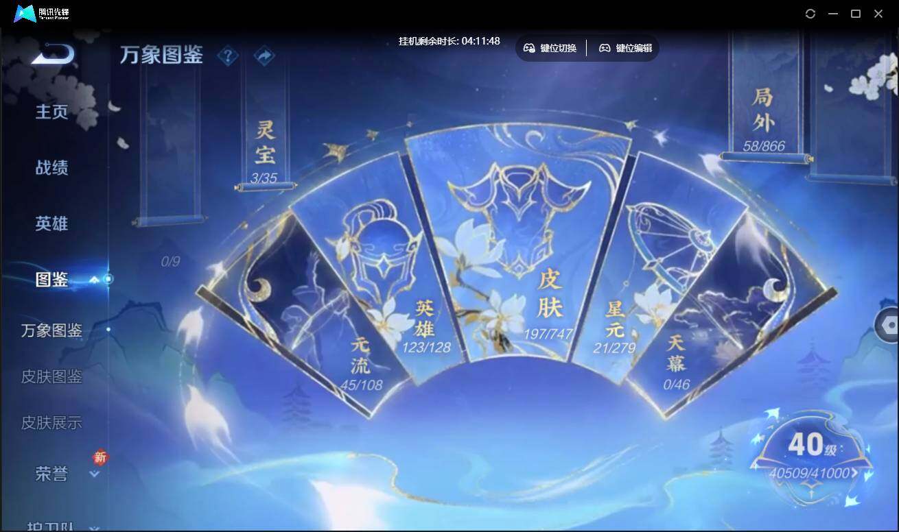 WZCMW3437962王者荣耀账号详情图7