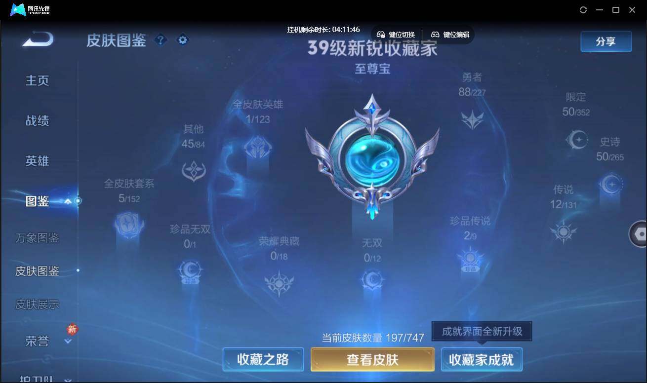 WZCMW3437962王者荣耀账号详情图8