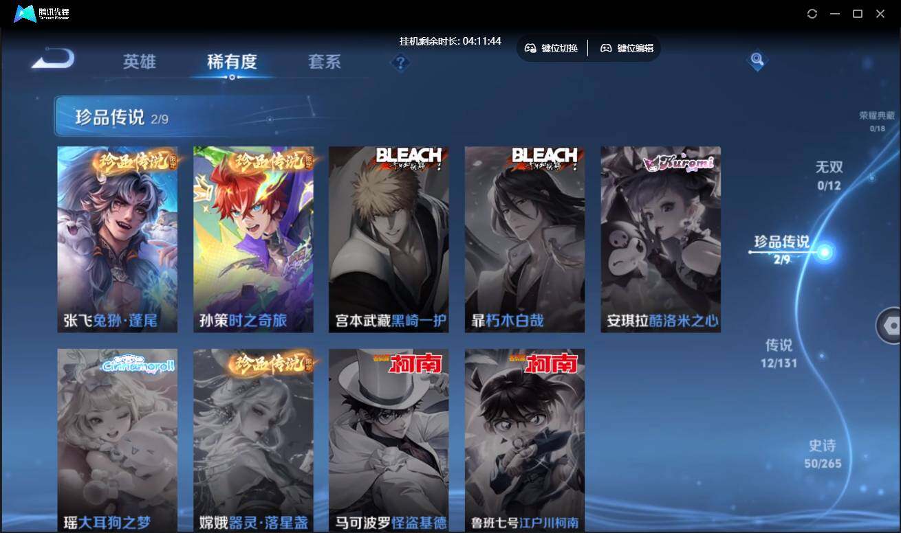 WZCMW3437962王者荣耀账号详情图9