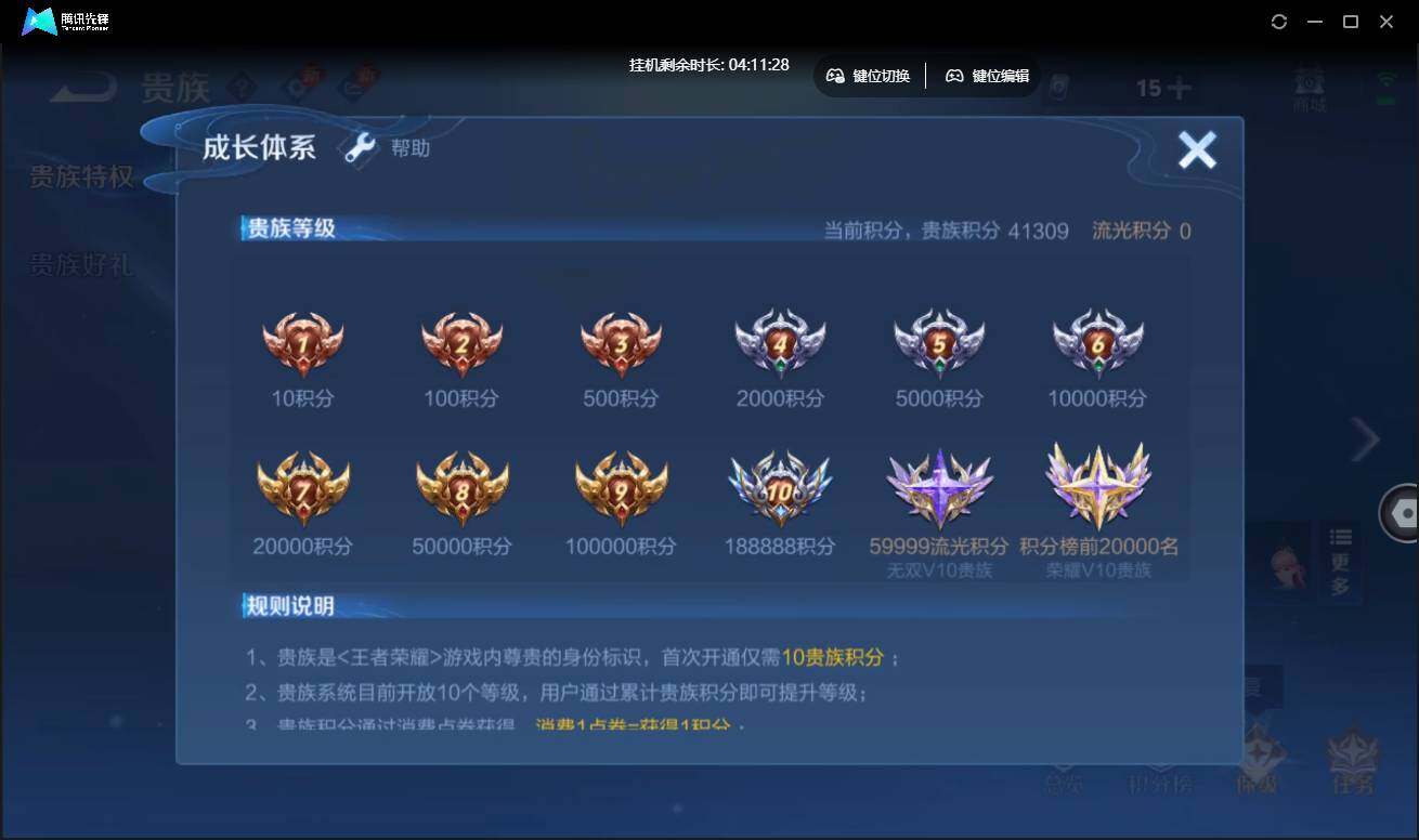 WZCMW3437962王者荣耀账号详情图16