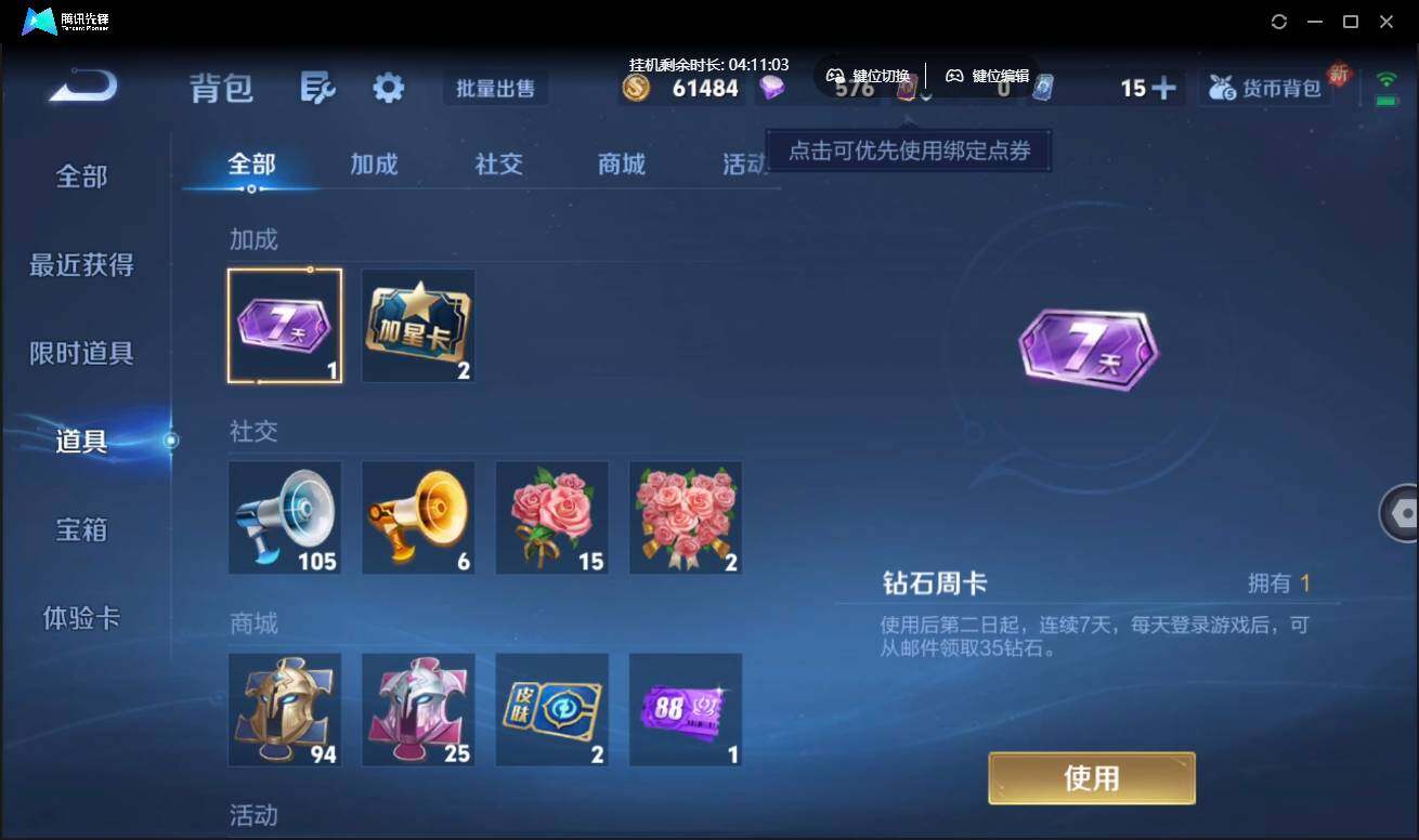 WZCMW3437962王者荣耀账号详情图20