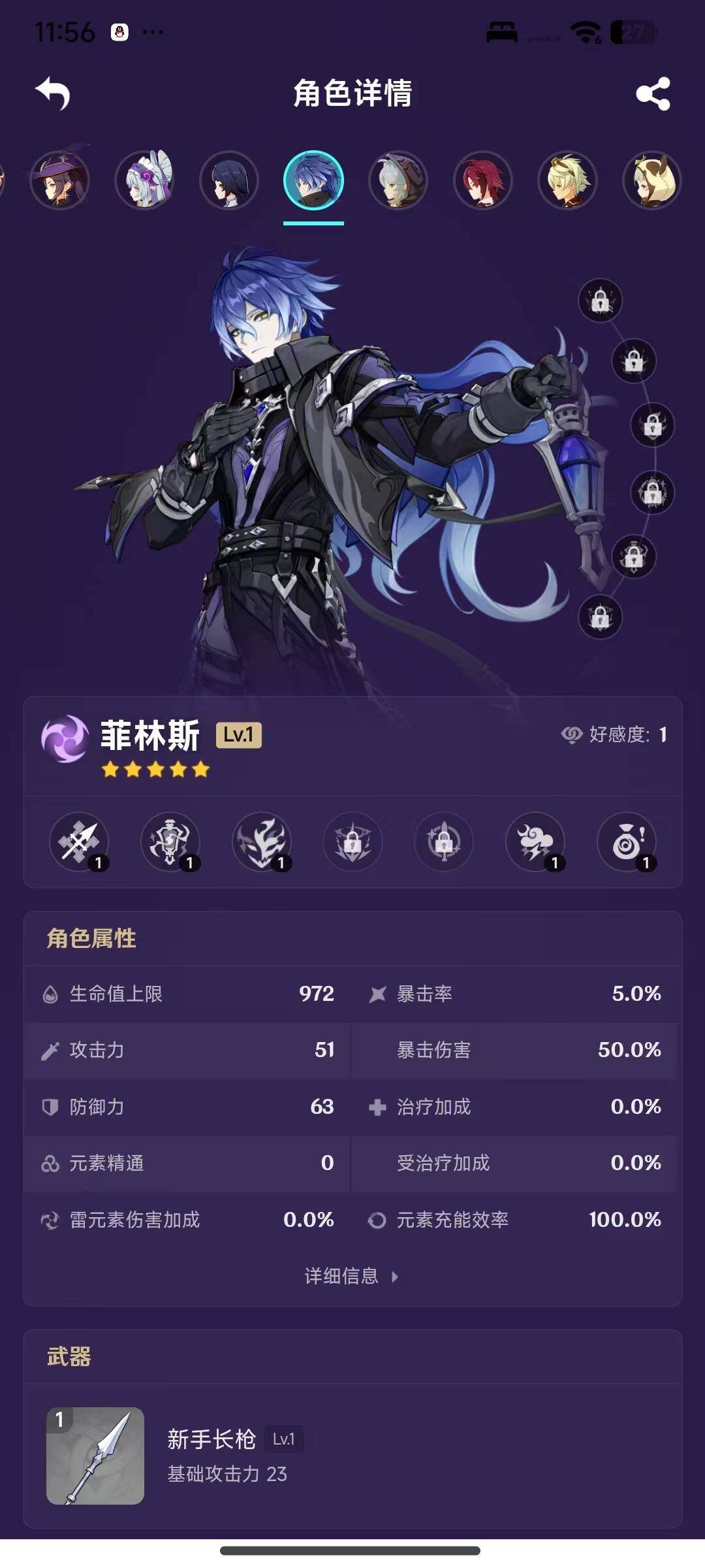 YSEY316375原神账号详情图5