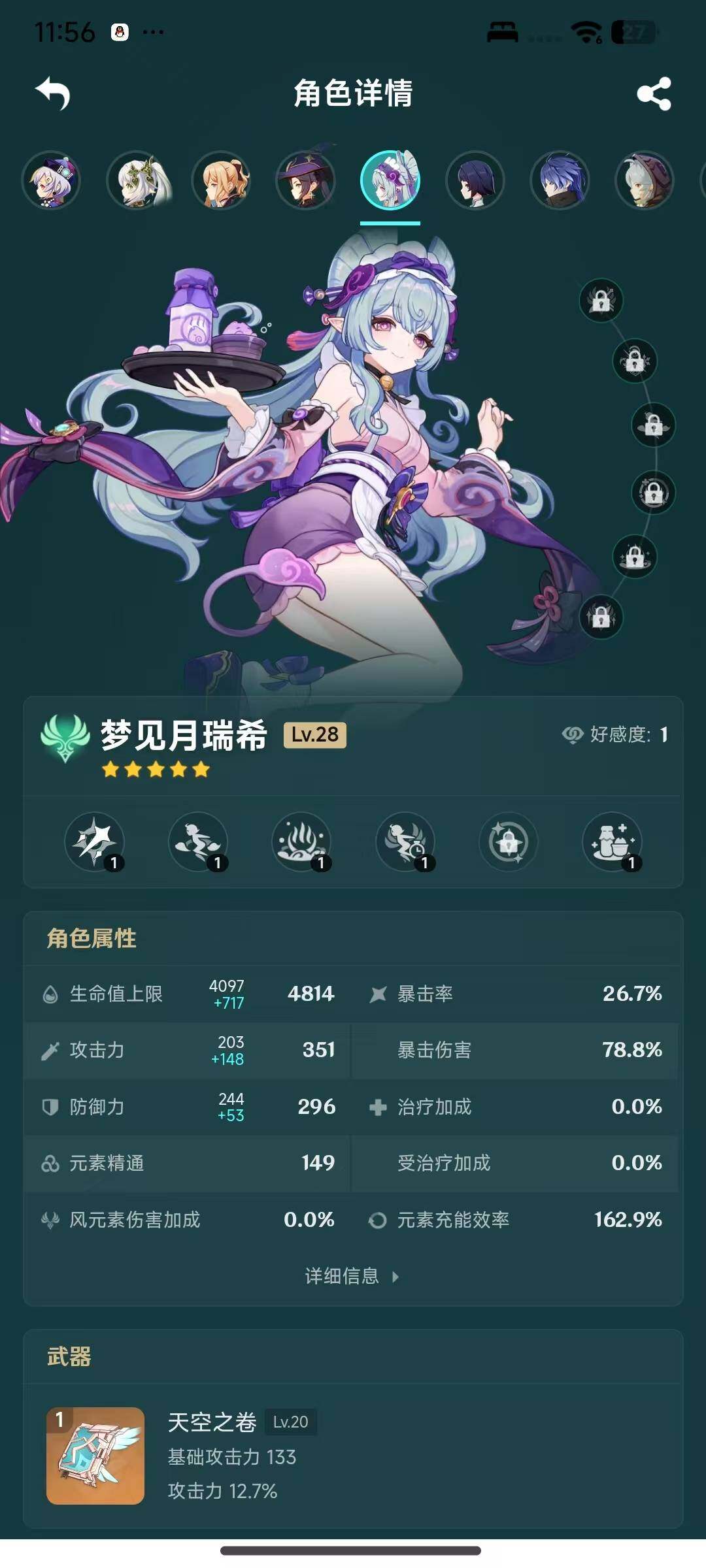 YSEY316375原神账号详情图7