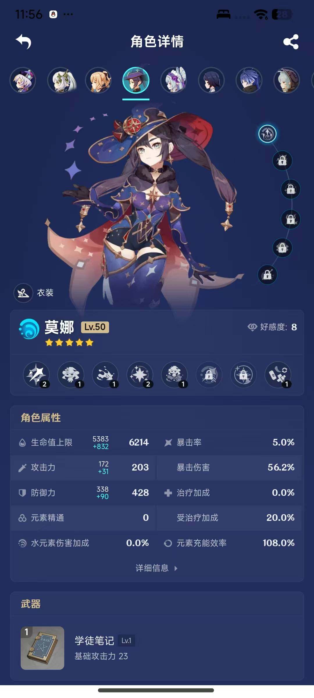 YSEY316375原神账号详情图8