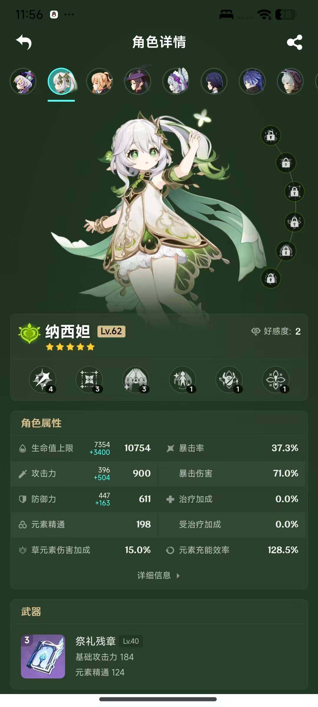 YSEY316375原神账号详情图9