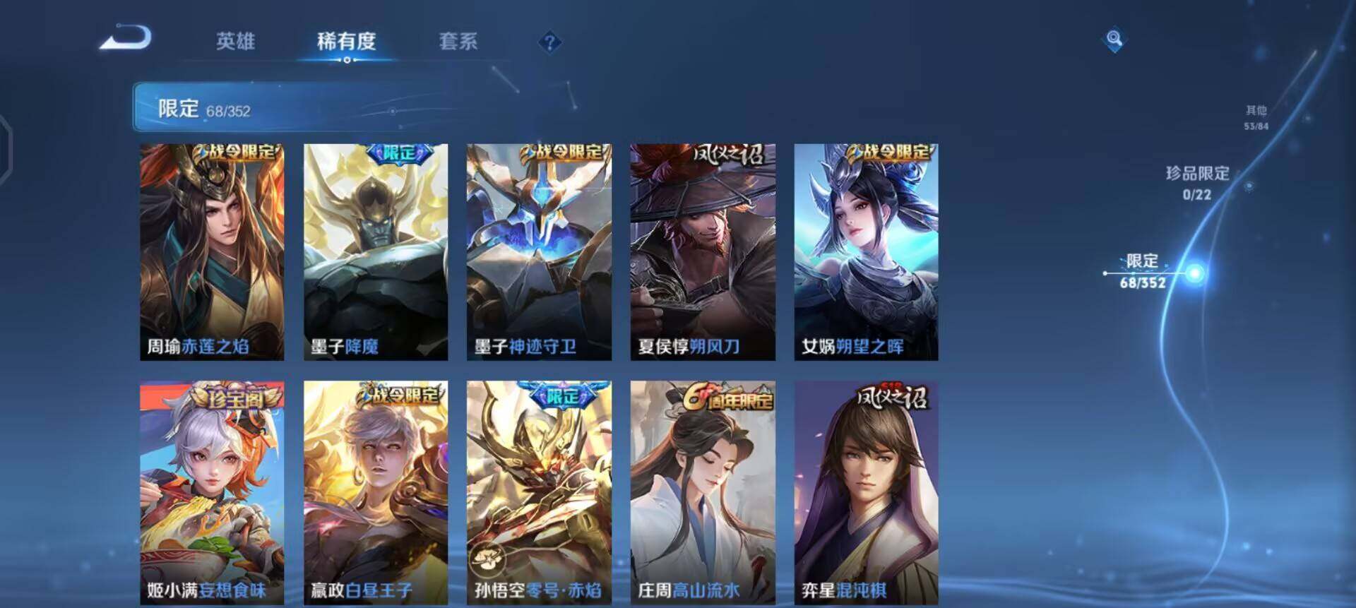 WZQM3442873王者荣耀账号详情图6