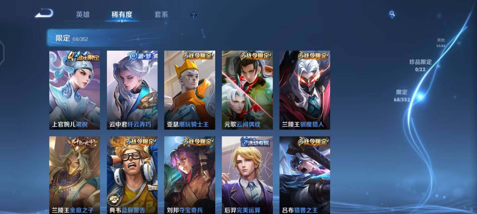 WZQM3442873王者荣耀账号详情图8