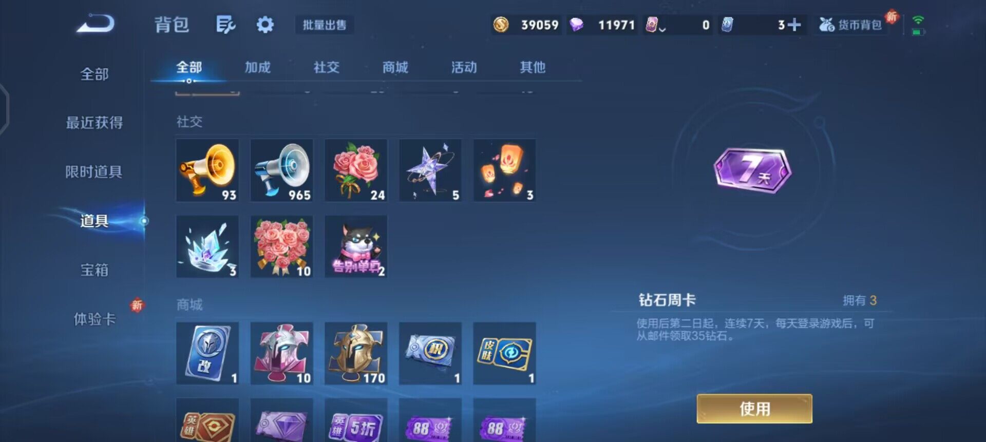 WZQM3442873王者荣耀账号详情图11