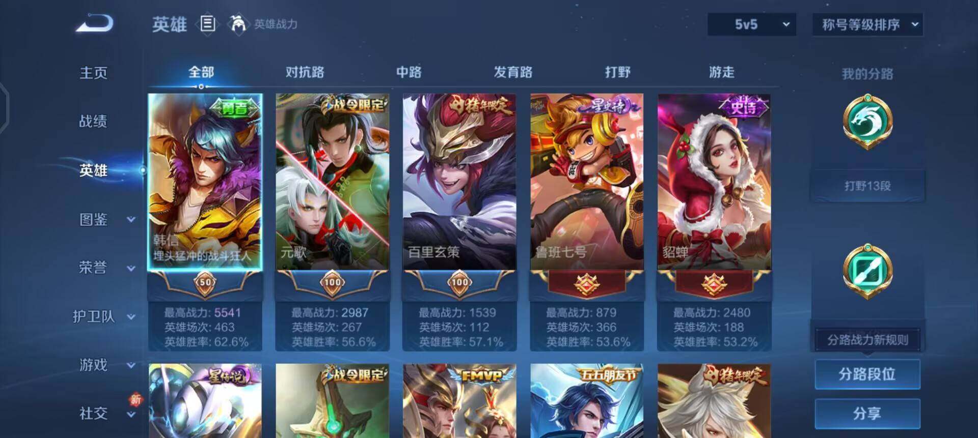 WZQM3442873王者荣耀账号详情图14