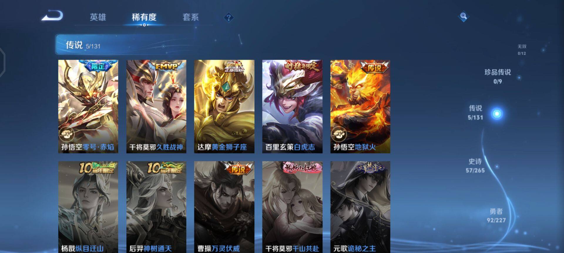 WZQM3442873王者荣耀账号详情图16