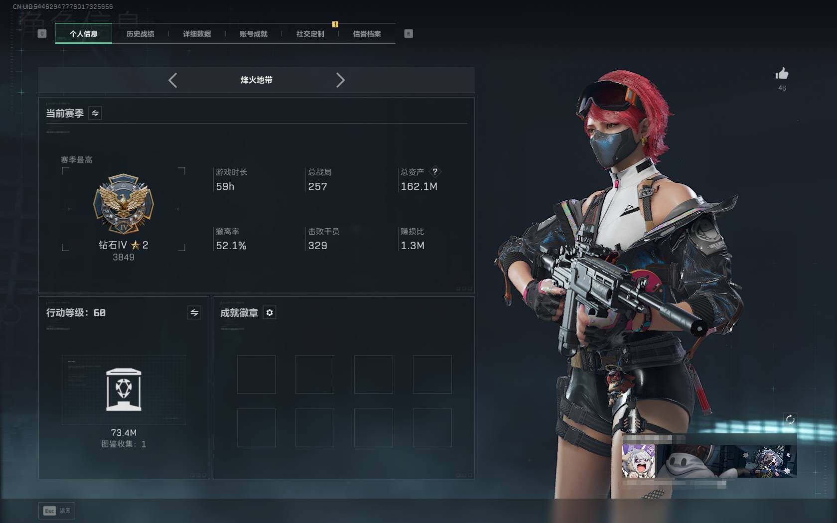 SJZCMW389790三角洲行动账号详情图3