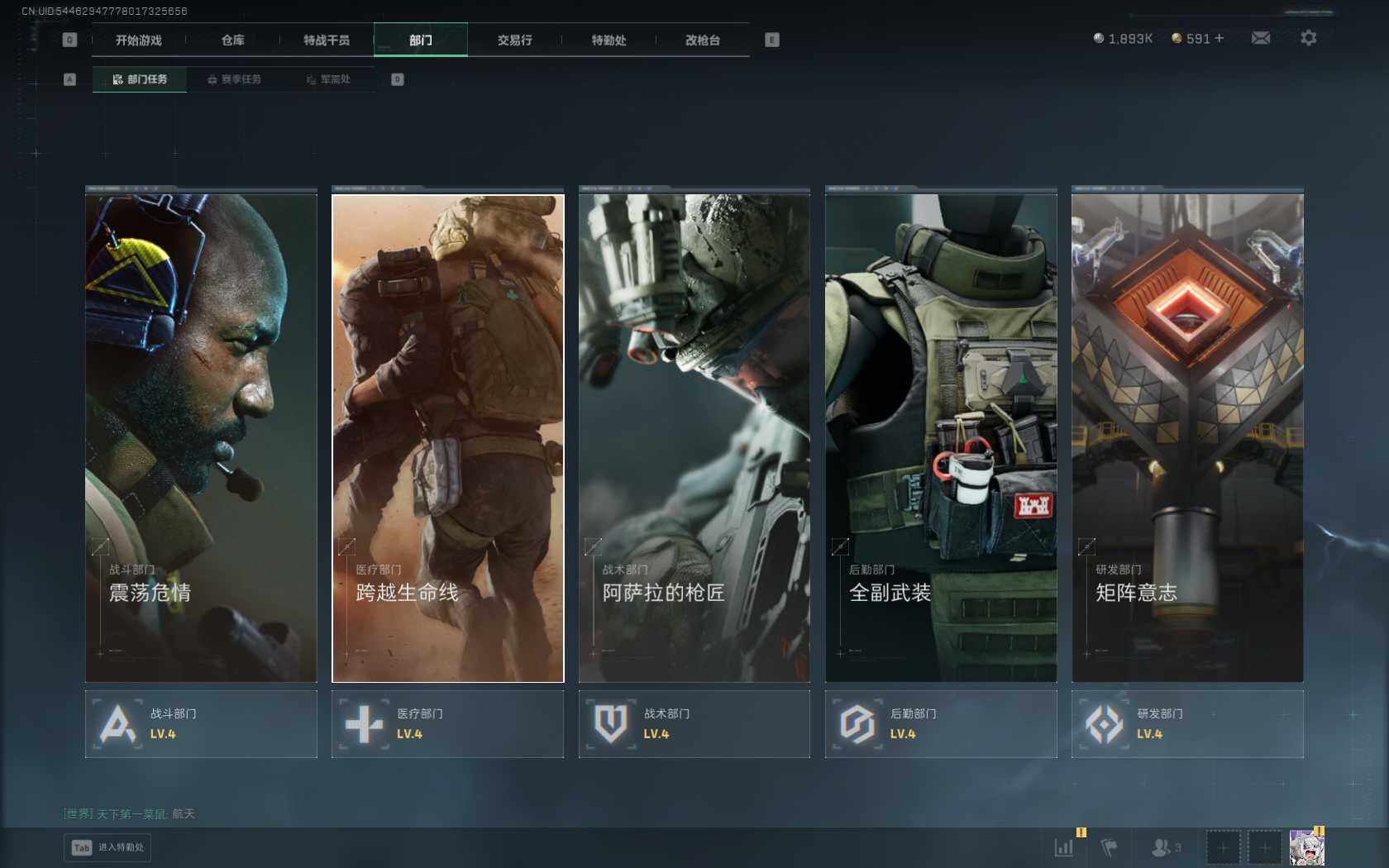 SJZCMW389790三角洲行动账号详情图6