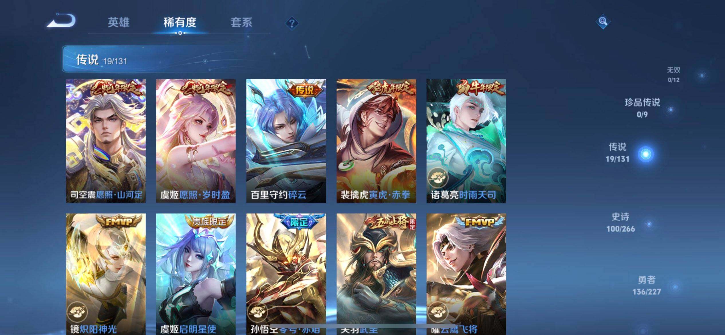 WZQM3442833王者荣耀账号详情图7 WZQM3442833王者荣耀账号详情图7