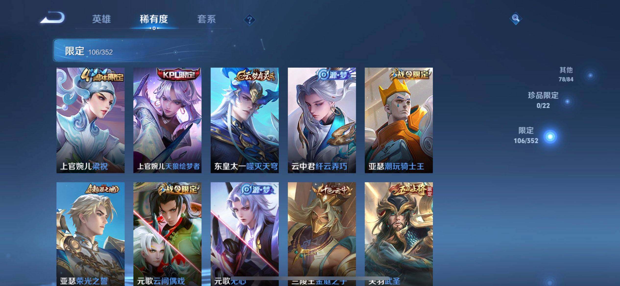 WZQM3442833王者荣耀账号详情图9 WZQM3442833王者荣耀账号详情图9