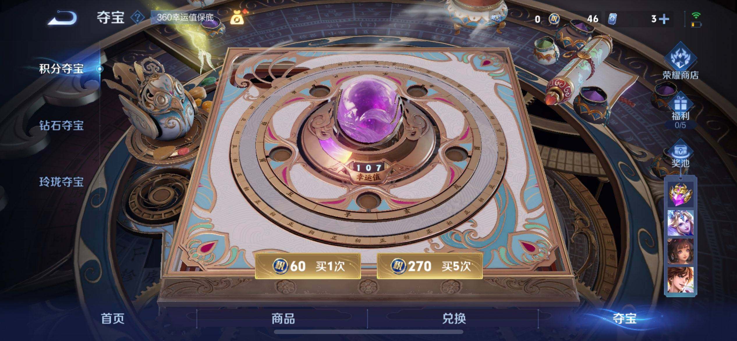 WZQM3442833王者荣耀账号详情图12 WZQM3442833王者荣耀账号详情图12