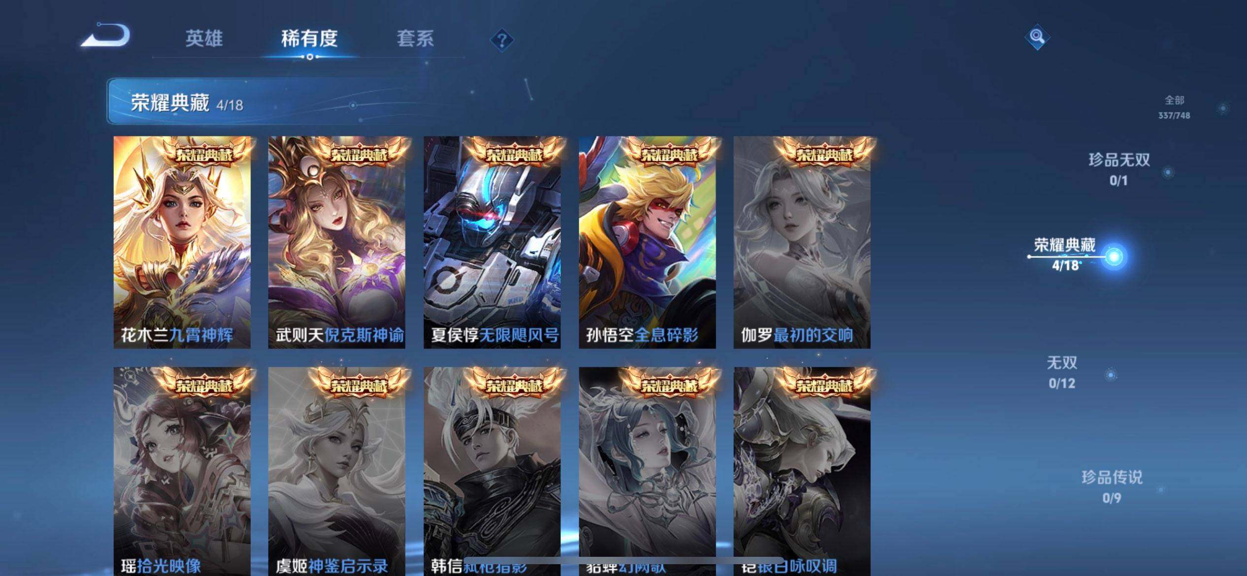 WZQM3442833王者荣耀账号详情图13 WZQM3442833王者荣耀账号详情图13