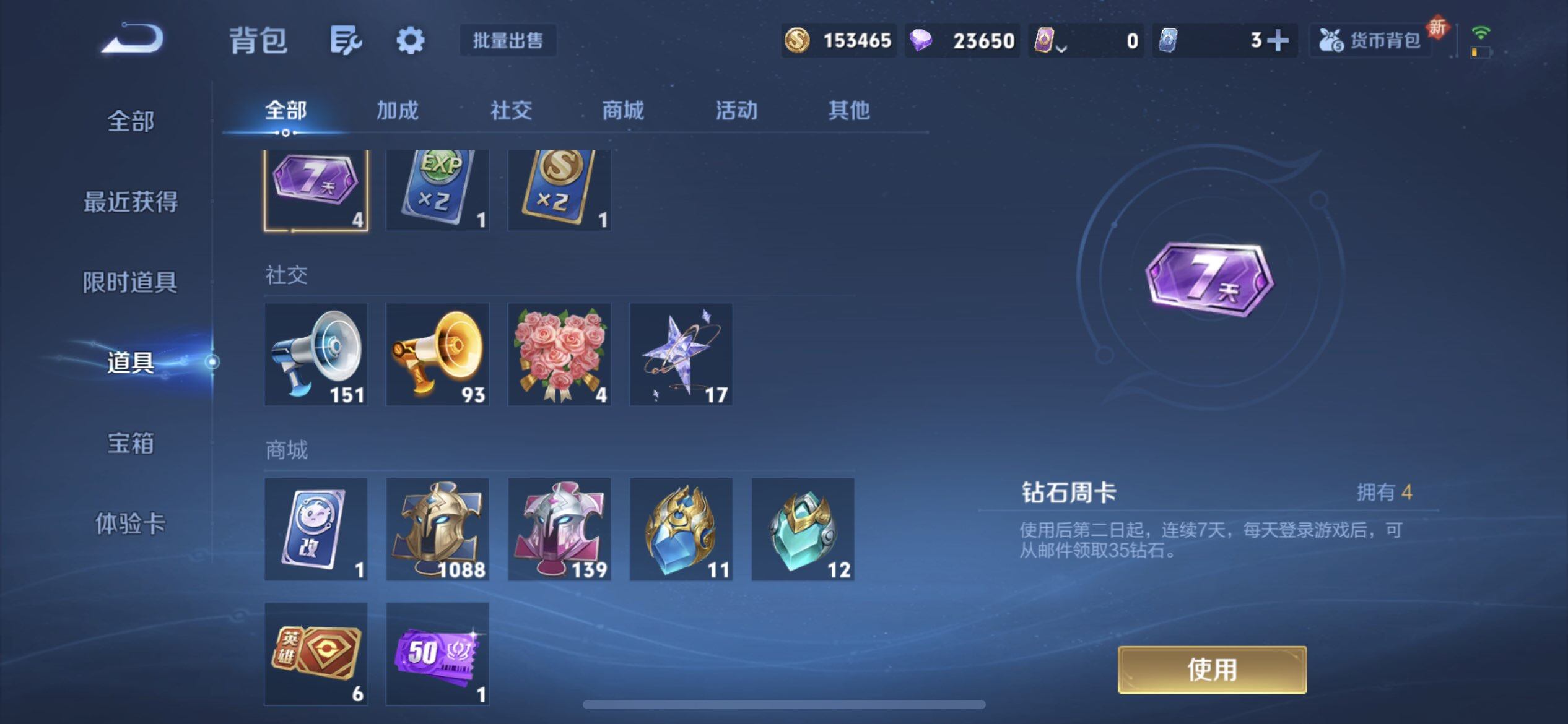 WZQM3442833王者荣耀账号详情图15 WZQM3442833王者荣耀账号详情图15