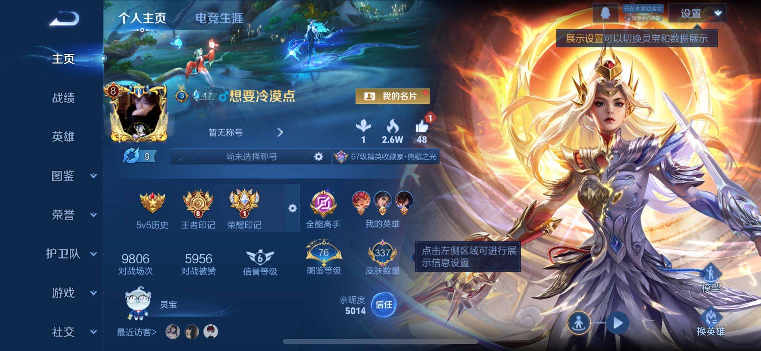 WZQM3442833王者荣耀账号详情图16 WZQM3442833王者荣耀账号详情图16