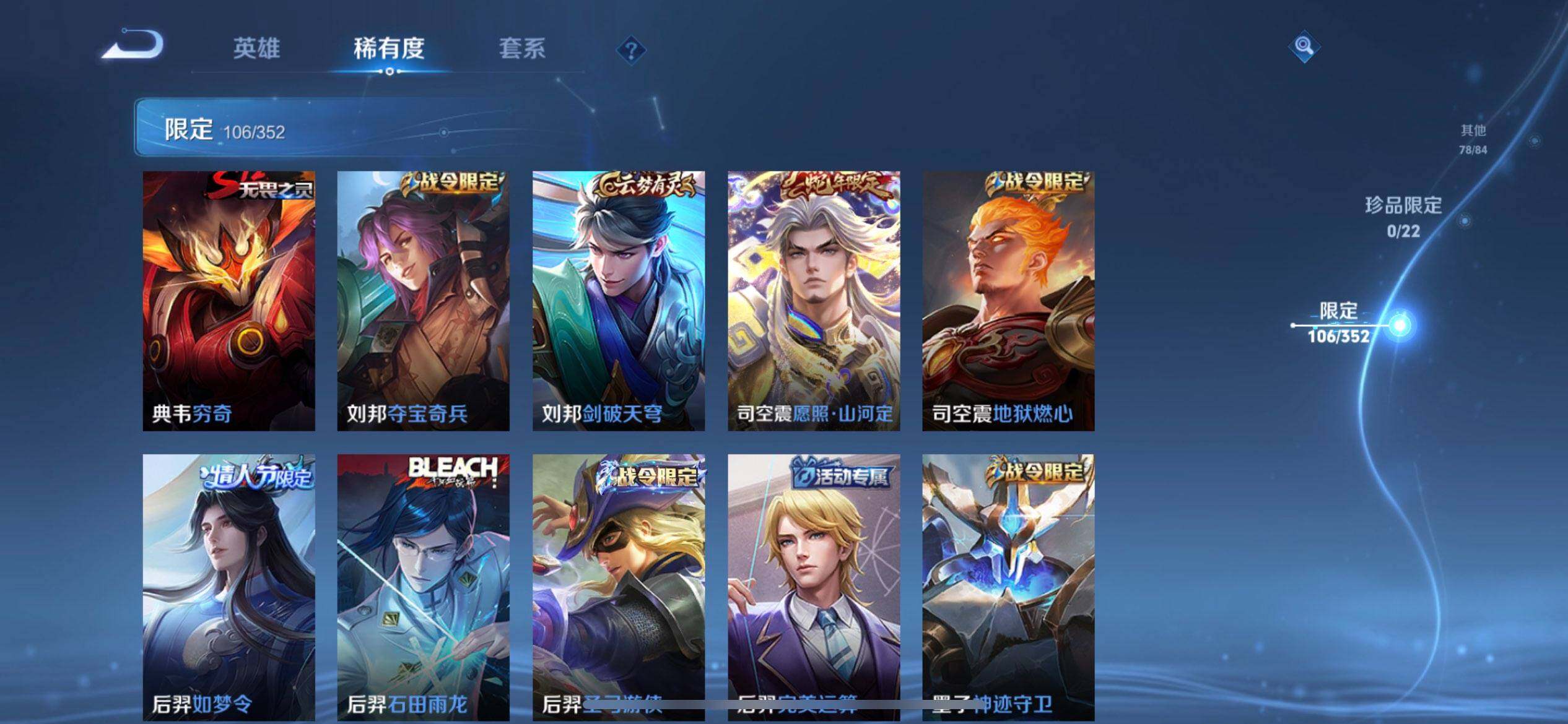 WZQM3442833王者荣耀账号详情图17 WZQM3442833王者荣耀账号详情图17