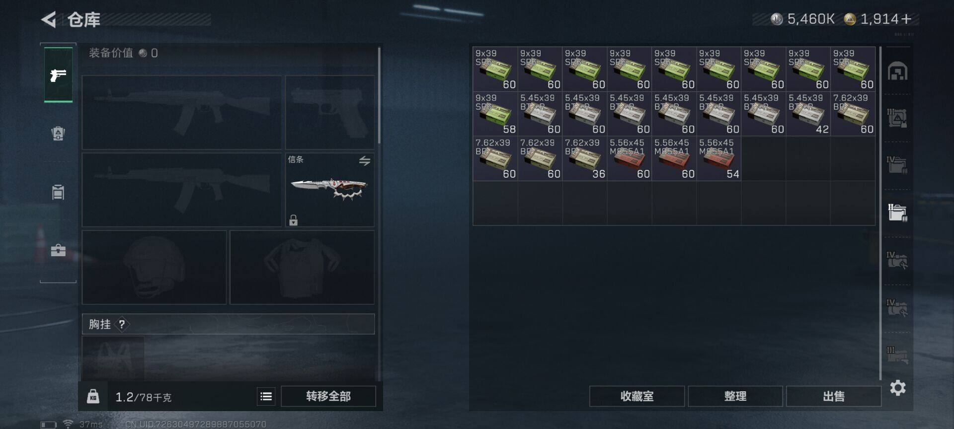 SJZCMW389432三角洲行动账号详情图6