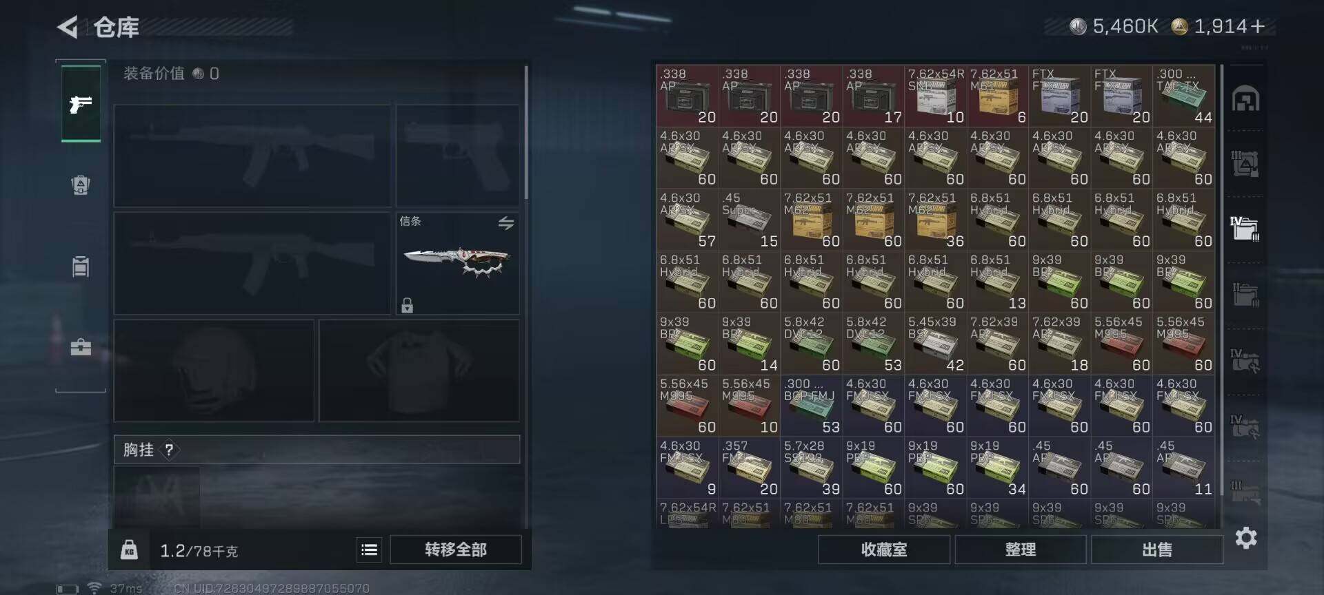 SJZCMW389432三角洲行动账号详情图7