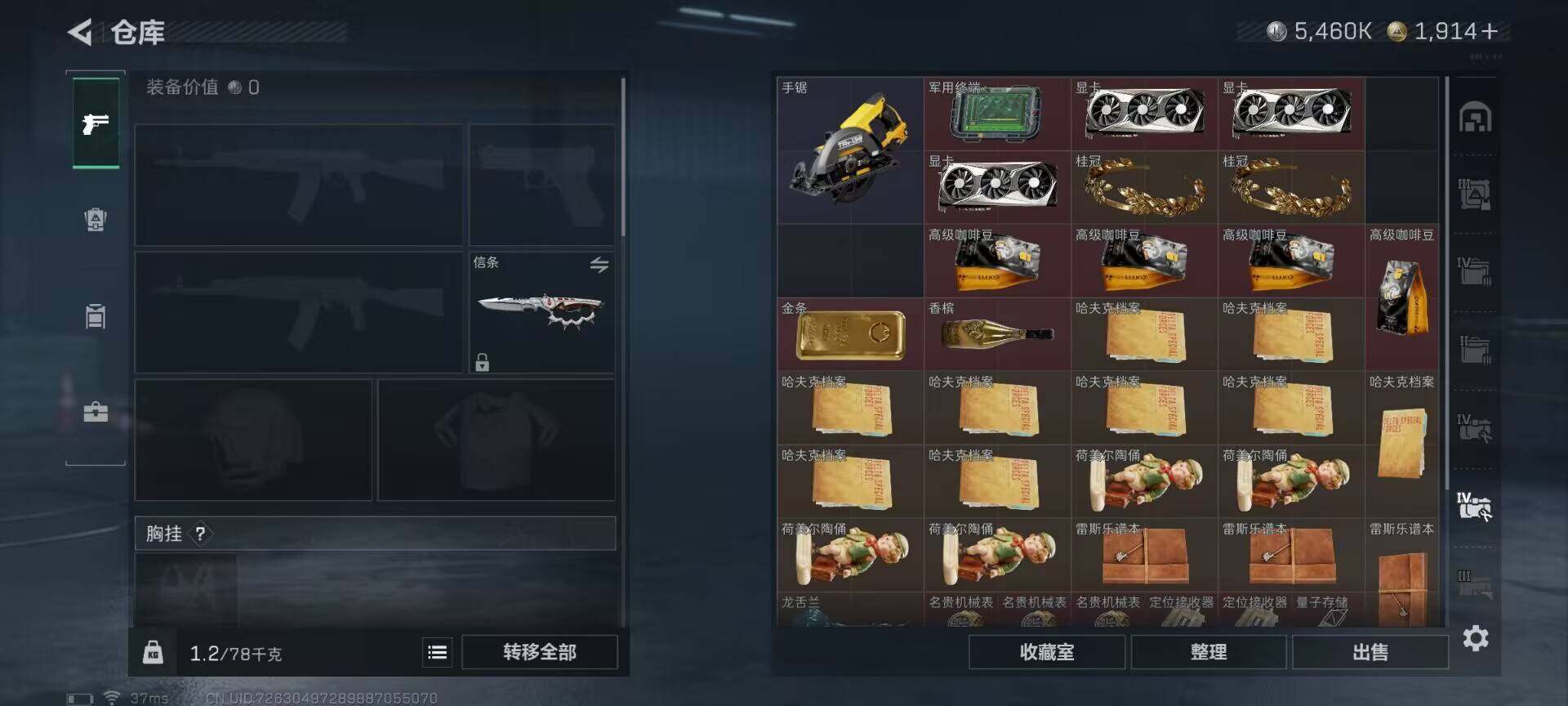 SJZCMW389432三角洲行动账号详情图9