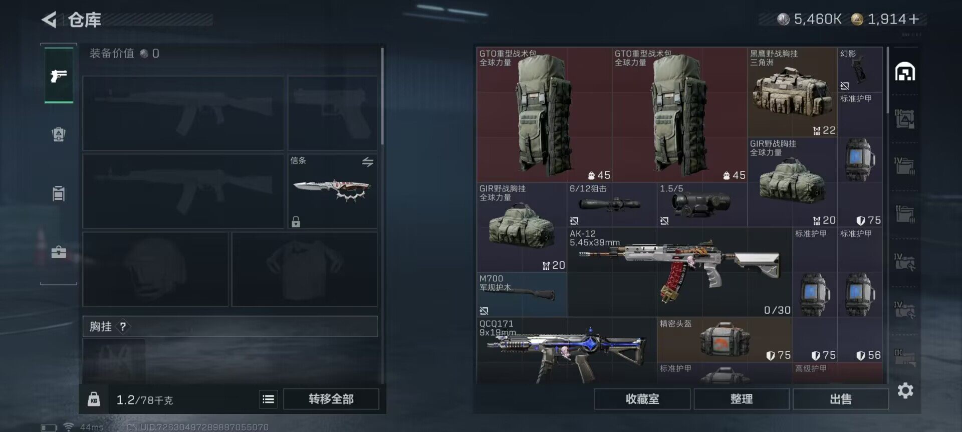 SJZCMW389432三角洲行动账号详情图11