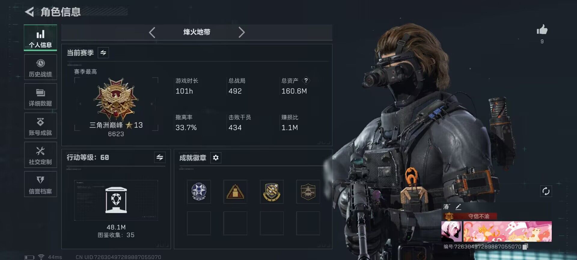 SJZCMW389432三角洲行动账号详情图5