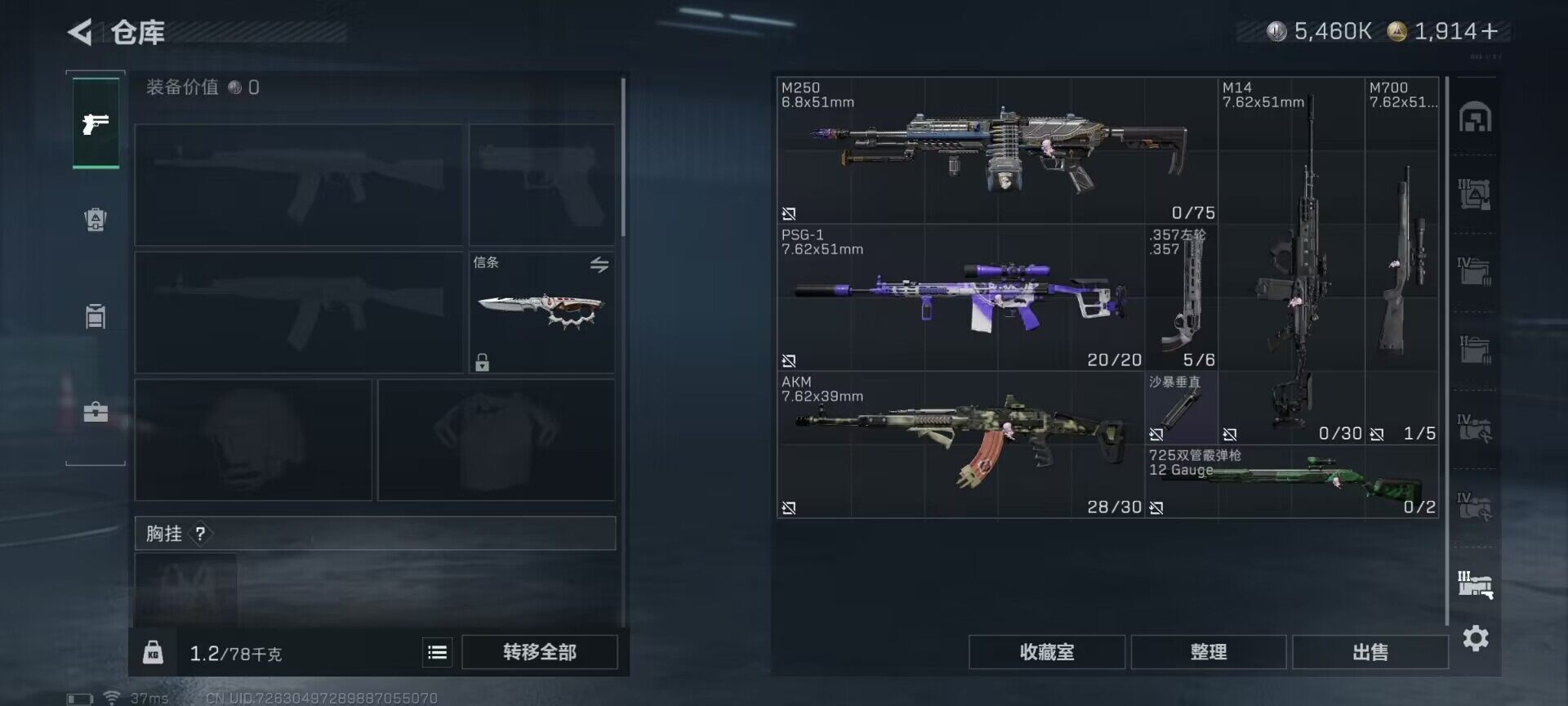 SJZCMW389432三角洲行动账号详情图12