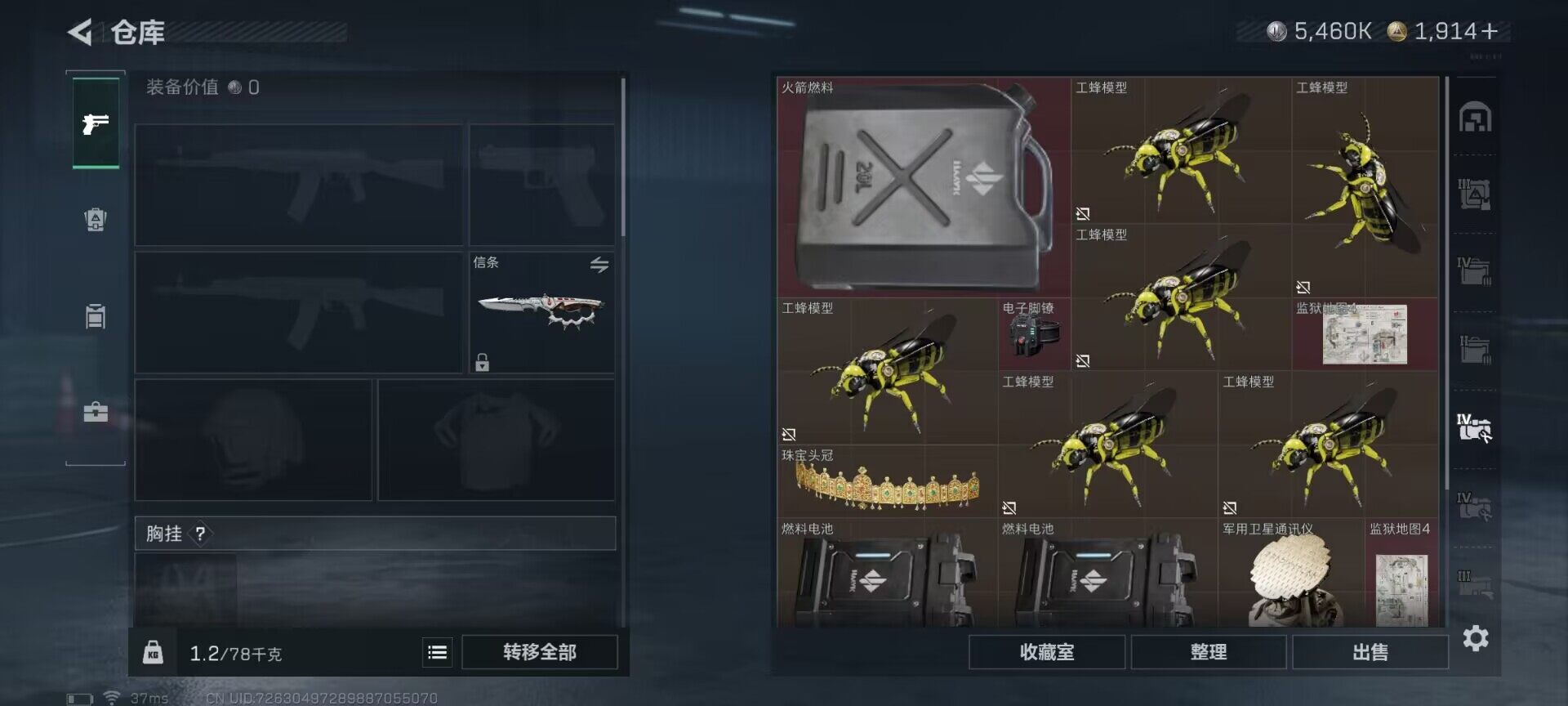 SJZCMW389432三角洲行动账号详情图13