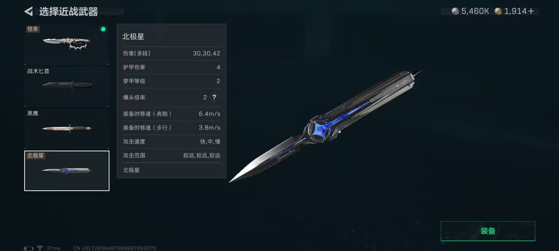 SJZCMW389432三角洲行动账号详情图3