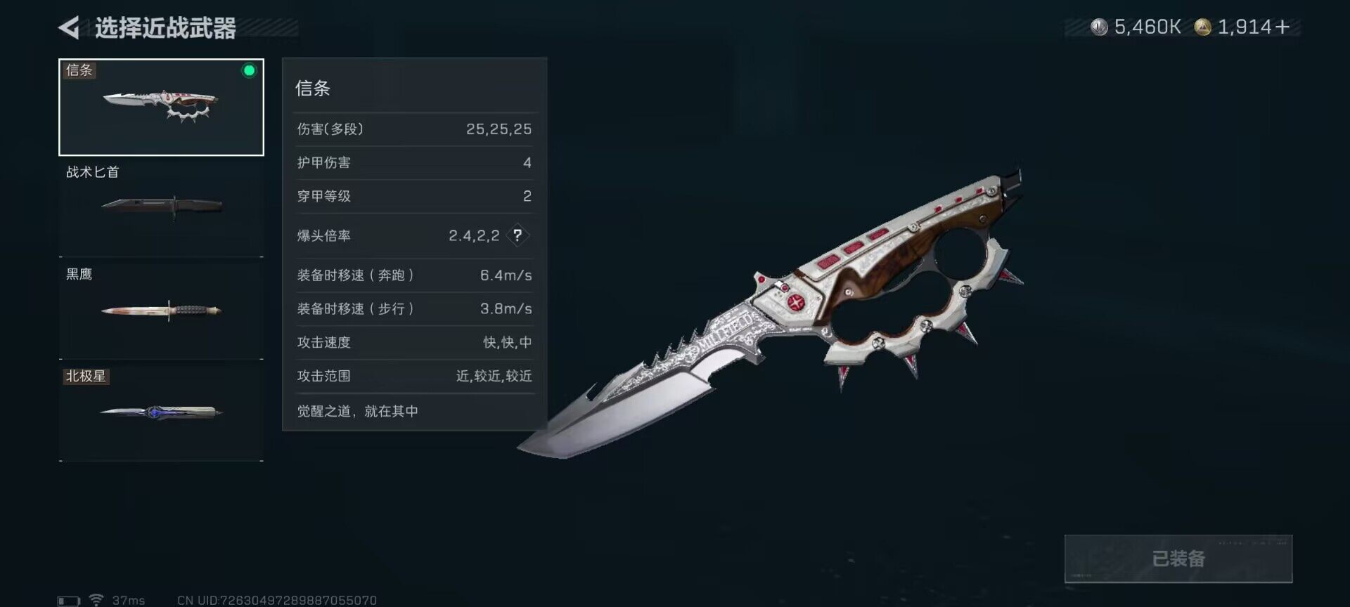 SJZCMW389432三角洲行动账号详情图4