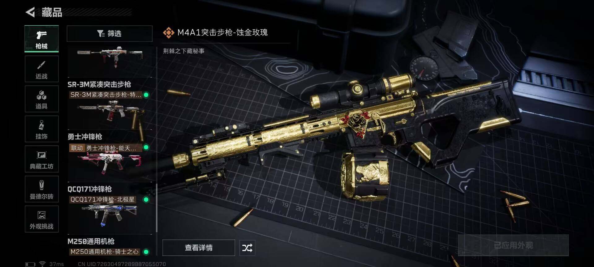 SJZCMW389432三角洲行动账号详情图14