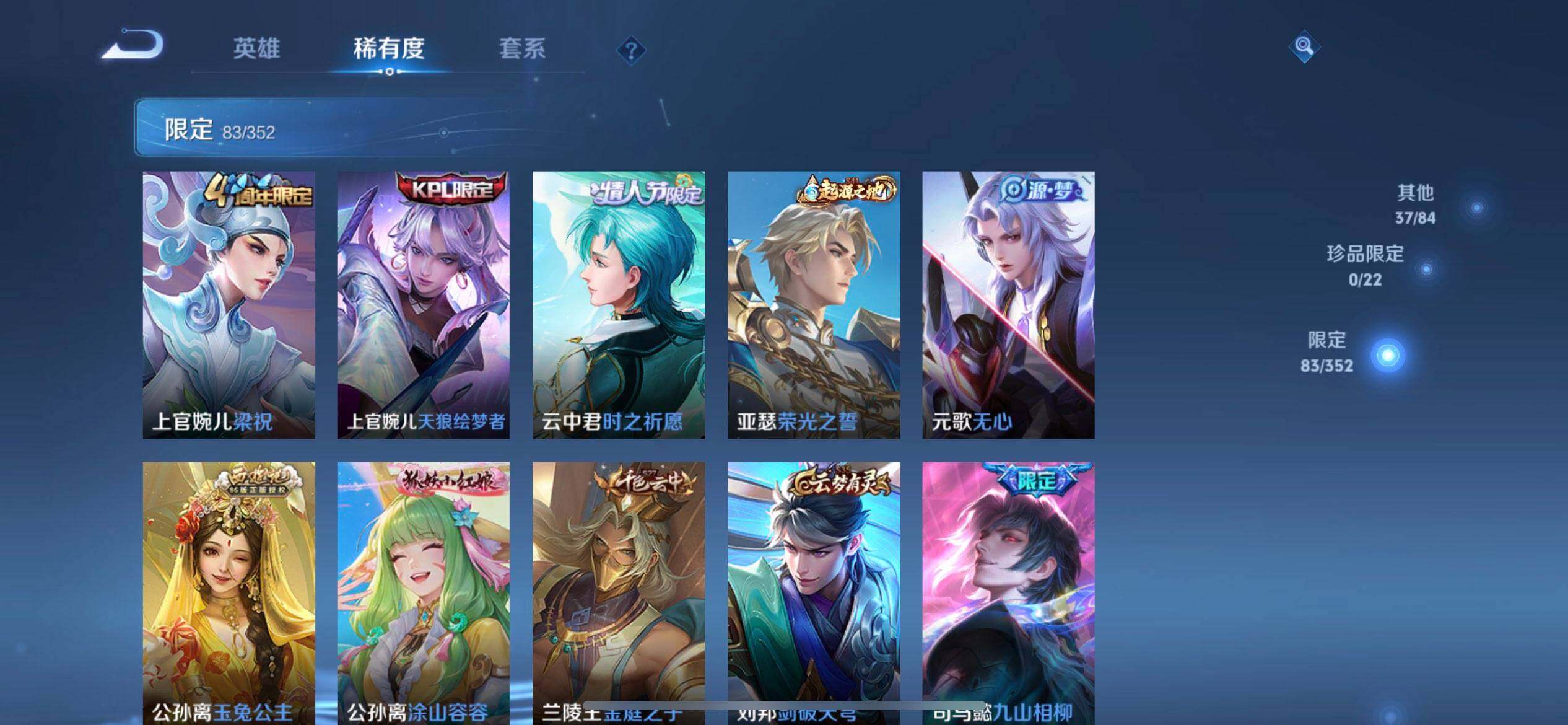 WZQM3442842王者荣耀账号详情图5