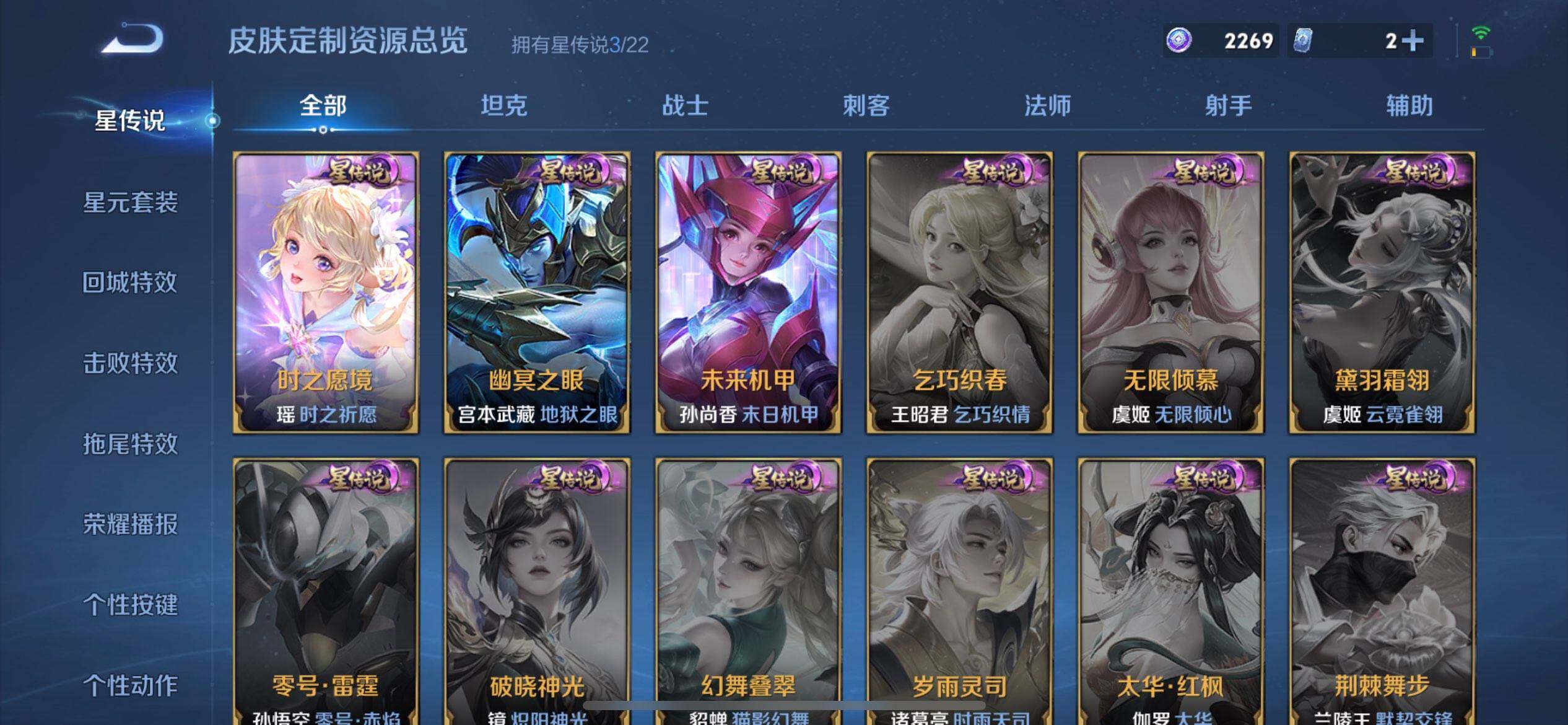 WZQM3442842王者荣耀账号详情图6