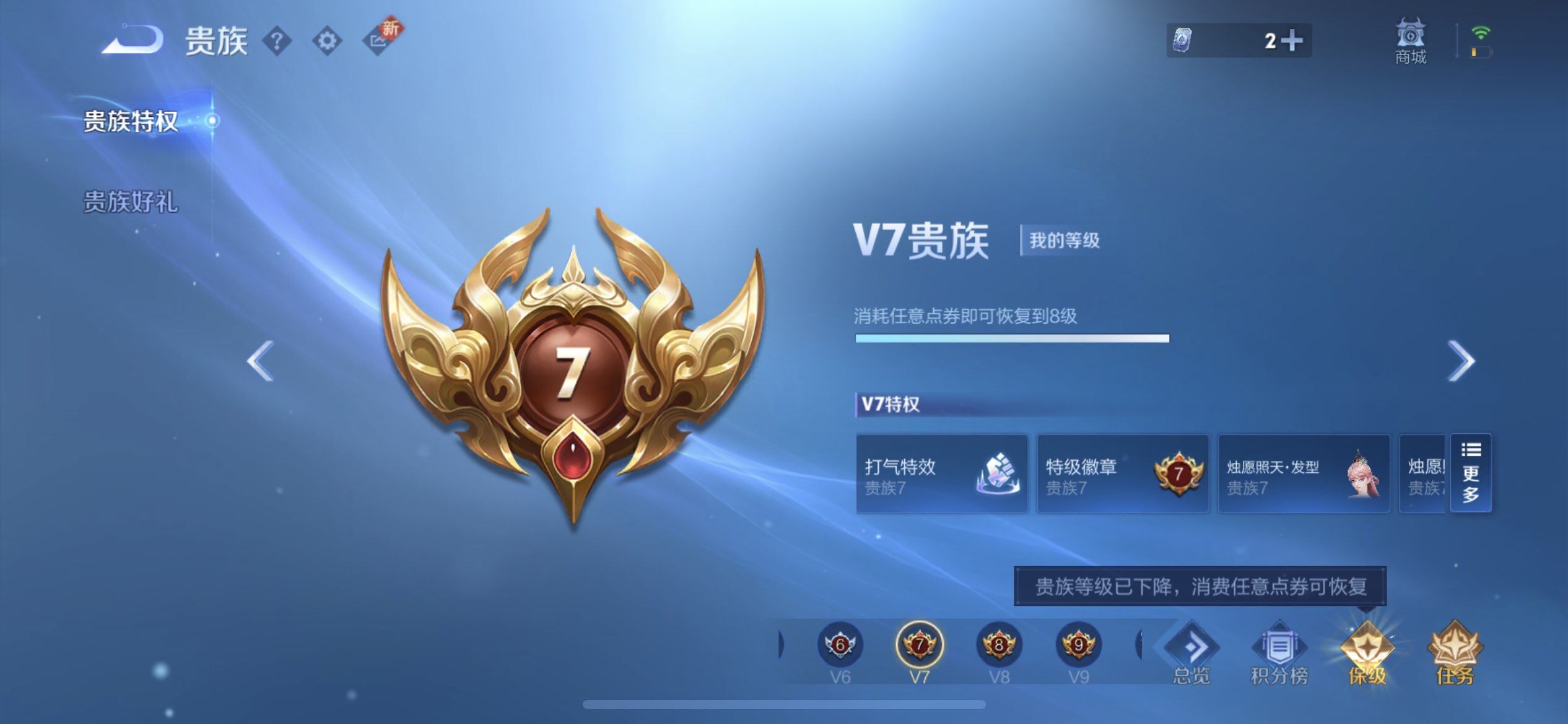 WZQM3442842王者荣耀账号详情图7