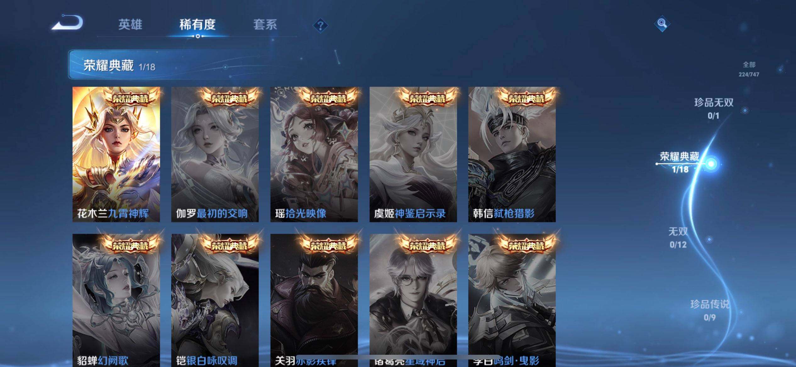 WZQM3442842王者荣耀账号详情图10