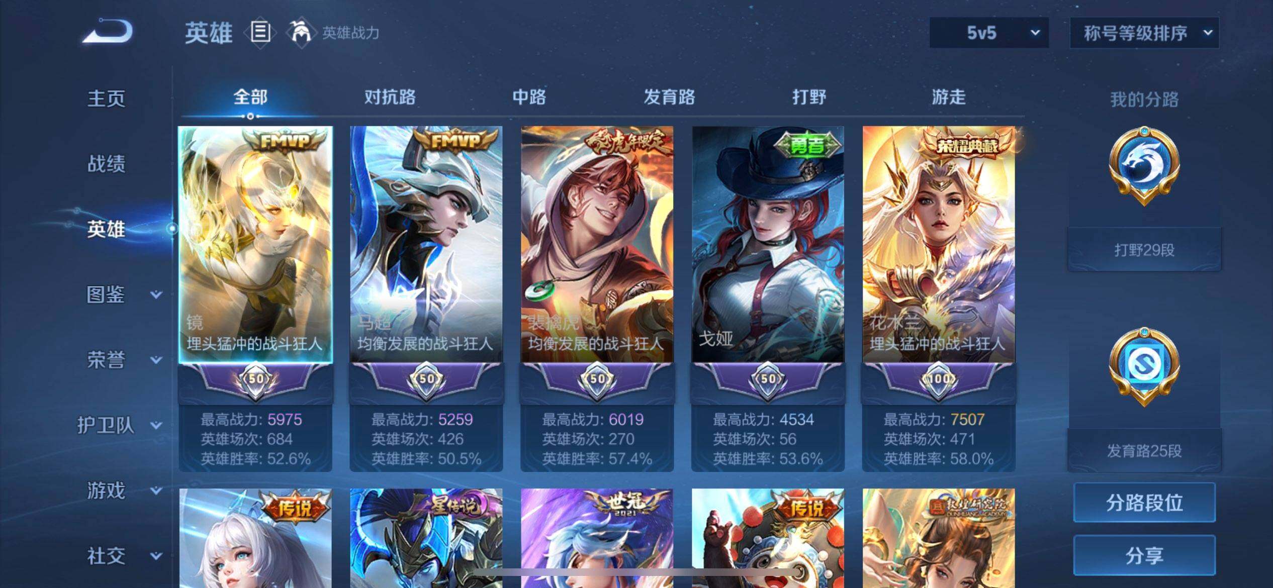 WZQM3442842王者荣耀账号详情图11