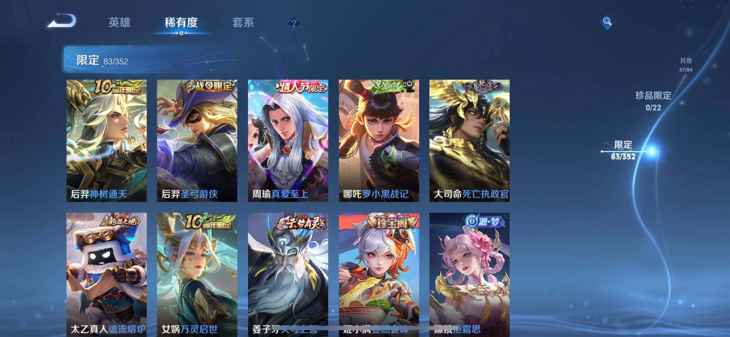 WZQM3442842王者荣耀账号详情图12